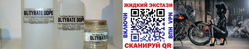 ОМГ ОМГ ссылки  продажа наркотиков  Нижняя Салда  Бутират Butirat 