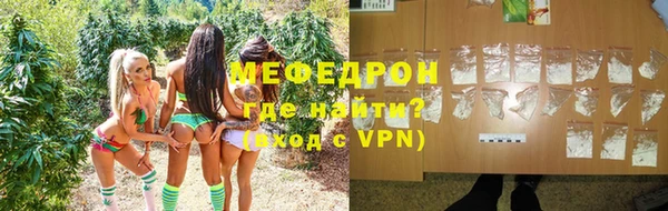 мяу мяу кристалл Балабаново